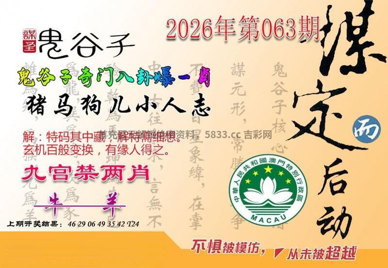 澳门资料大全正版资料下(澳门资料大全正版资料查询h)